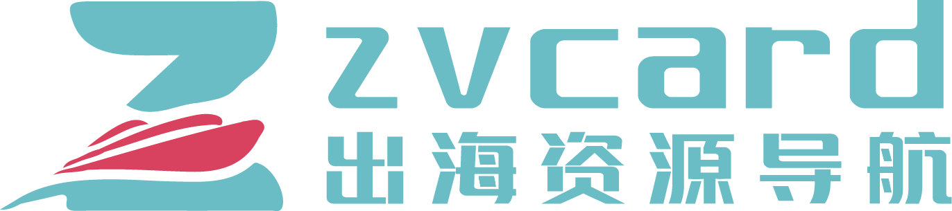ZVCARD出海资源导航！集合导航，资讯，论坛，社群四大模块，服务中国泛互联网业务出海，包括App&游戏出海，电商出海，视频&短剧出海等。